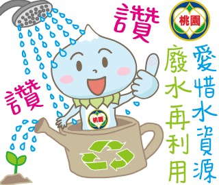 Line 動態貼圖 環保精靈 桃園市政府環境保護局 形象經理人