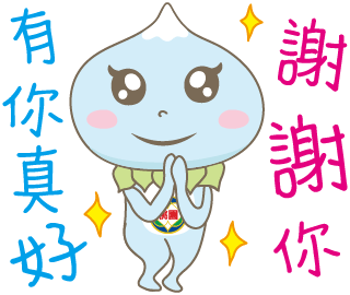 Line 動態貼圖 環保精靈 桃園市政府環境保護局 形象經理人